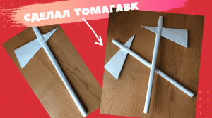 DIY топор индейца из бумаги. оригами просто  Как сделать ТОМАГАВК из бумаги а4 своими руками?