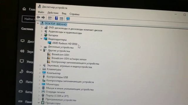 Dell Precision M6600 смотреть онлайн