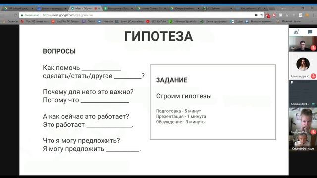 Обучение пед. дизайну 1 день 1 часть