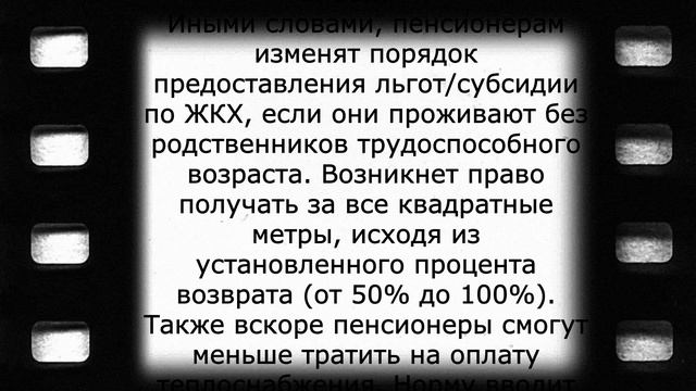 С 1 июля пенсионеров ждёт приятный сюрприз