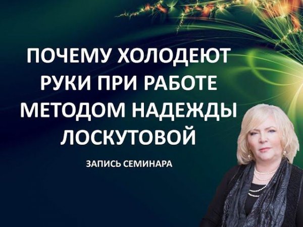 Понемногу холодеть