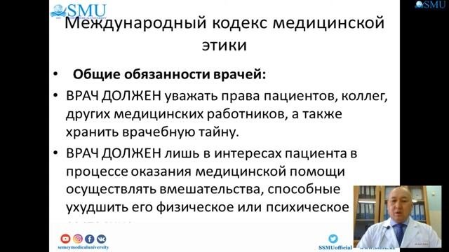 Онкологическая деонтология в работе поликлинического врача  Общие принципы онкологической деонтолог