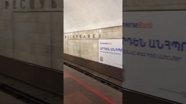 Армения /Ереванское метро/ что посмотреть в Ереване.