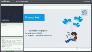 SMM. Стратегия Урок 1. Что такое SMM