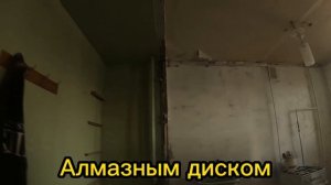 ДЕМОНТАЖ СТАРОЙ ШТУКАТУРКИ/КРАСКИ СО СТЕН