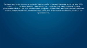 Билет 14 Вопрос 9 - Можно ли Вам развернуться в этом месте?