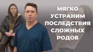 Как безболезненно устранить последствия сложных родов | Специалист по биодинамике Маслов Дмитрий