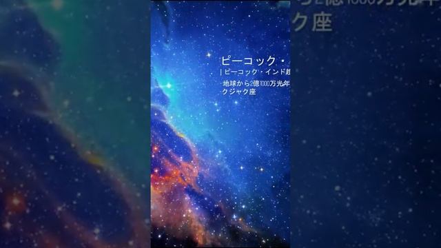 ラニアケアの構成 #ドキュメンタリー #宇宙 #空間 #天文学 #惑星