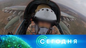 «Сегодня»: 8 декабря 2023 года. 08:00 | Выпуск новостей | Новости НТВ