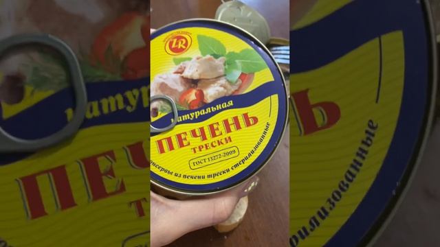 Печень трески из магазина «Лента» Какую выбрать