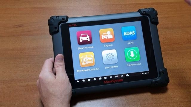 AUTEL MAXISYS MS908S PRO Обзор комплектации и программы