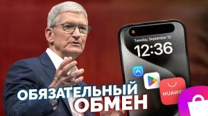 Сторонние магазины приложений в iPhone, Нейросеть VideoPoet от Google и Возвращение Oreon на землю