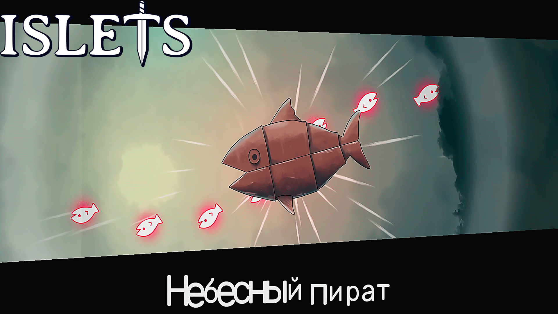 Гоп стоп. Islets 2 серия