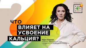 Виноват ли кальций в остеохондрозе и мастопатии?