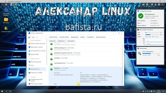 Synology продление SSL сертификата смотреть онлайн