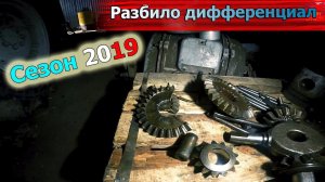 Очередные ПРОБЛЕМЫ с МТЗ 2022.3. Предстоящий ремонт. Поставщики запасных частей.
