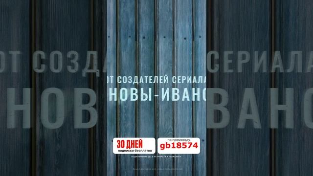 Премьера сериала "Против всех" | 30 дней по промокоду бесплатно на Start