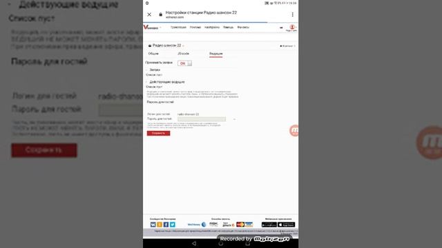 Создание радио на волнорезе обучение для новичков