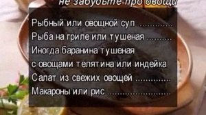Средиземноморская диета
