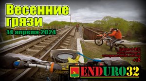 Круглое озеро 14.04.2024