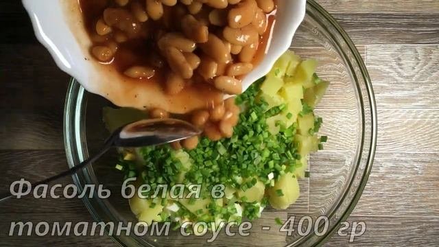Вкусный салат с фасолью. Проще не придумаешь!
