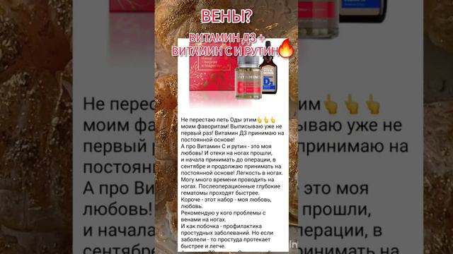 ВЕНЫ? ЭТОТ НАБОР ПОМОЖЕТ🔥 #siberianwellness #сибирскоездоровье #дляздоровья