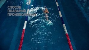 ПЛАВАНИЕ