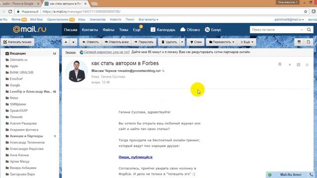 Настройка электронки на mail.ru смотреть онлайн