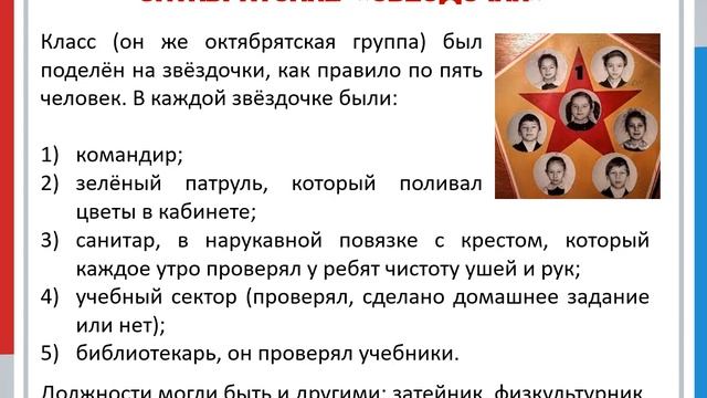 Почему октябрят назвали октябрятами
