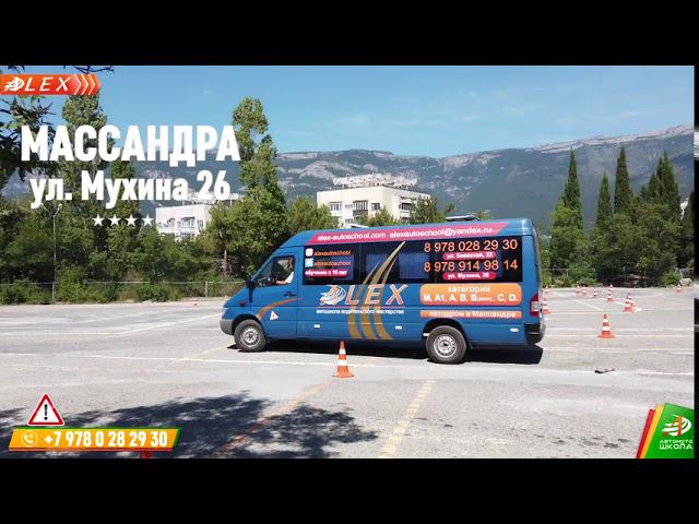 Автодром - ул. Мухина 26. Экзамен ГИБДД. Категории C, D.