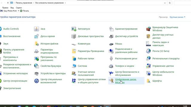 (Кыргызча) Как включить Bitlocker смотреть онлайн