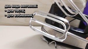 РУЧНОЙ МИКСЕР KITFORT KT-3072