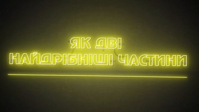 Bakun - Кохаю (Official Lyric Video)