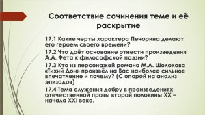 Итоги ЕГЭ 2020 по литературе. Сочинение №17.