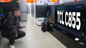 TCL C855 НОВИНКА 2024 // САМЫЙ ЯРКИЙ ТЕЛЕВИЗОР? // ПЕРВЫЕ ВПЕЧАТЛЕНИЯ // КИТАЙСКИЙ ТВ В DNS