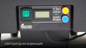 Бак для душа Rostok 80л с подогревом