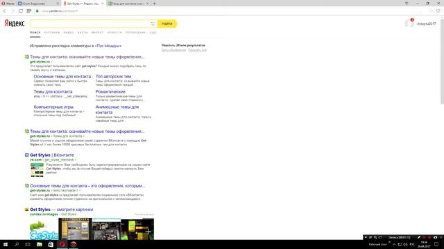Как установить тему на Вк ? | Ответ тут | БЕЗ СКАЧИВАНИЯ ПРОГРАММ смотреть онлайн