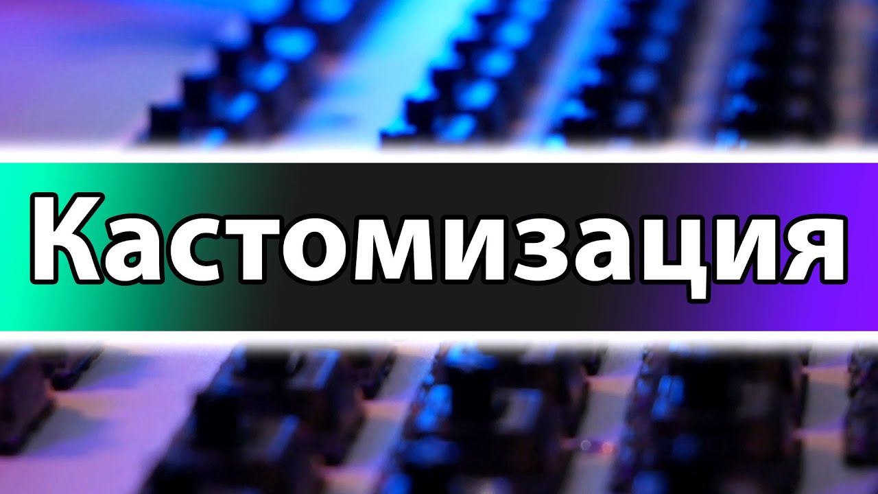 ПРОКАЧИВАЕМ серийную механику! ?