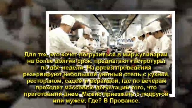 Самые известные кулинарные курсы