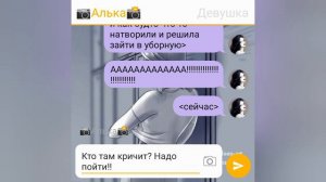 Переписка из мультисериала леди баг и супер кот ~Ударь в живот😖~ #8 часть/ЛЕДИ МАРИШКА