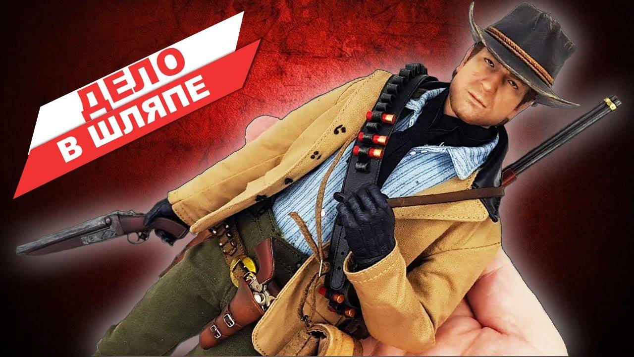 Артур Морган из игры Red Dead Redemption 2: ретро-обзор фигурки от VTS Toys