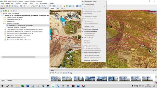 Визуализация отметок проводов в Metashape