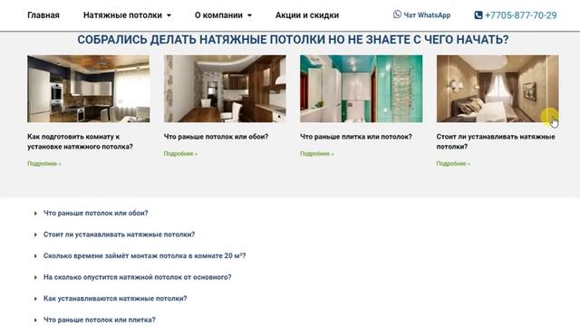 Натяжные потолки в Нур-Султане смотреть онлайн