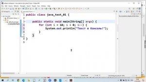 Набор Java-кода