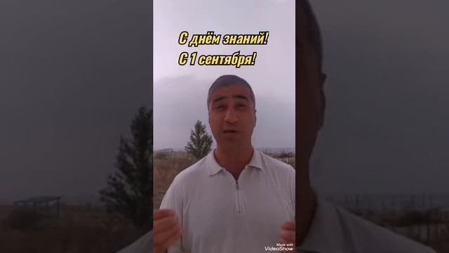 #деньзнаний Ассалам Алейкум, приветствую всех! Небольшое стихотворение ко дню знаний!
