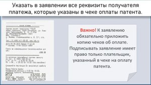Оплатил патент не туда, ошибка в реквизитах, как вернуть деньги ? Лишняя оплата.