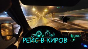 Работа на Газели своей газели. Тула-Киров. #работа #тула #газель #перевозки #auto