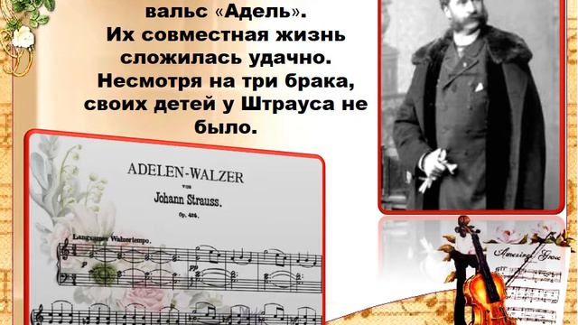 Иоганн Штраус - часть 3 смотреть онлайн