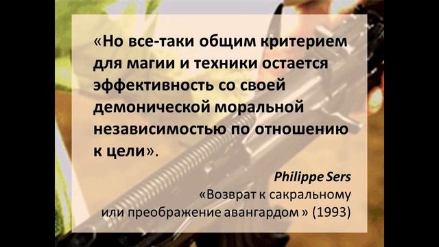 Презентация прот. Кирилла Копейкина «Рождение новоевропейской науки»