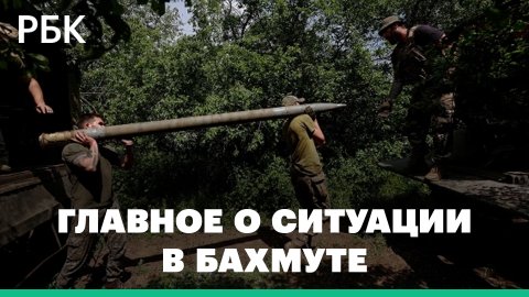 Зеленский заявил о присутствии украинских военных в Бахмуте